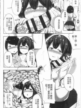 [4K漢化組][HANABi] じょうずにぴゅっぴゅできるかな?_169