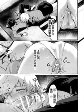 (C95) [猛茸大収穫祭 (越後屋タケル)] 光己さんの母性に押しつぶされそうです (僕のヒーローアカデミア) [中国翻訳]_010