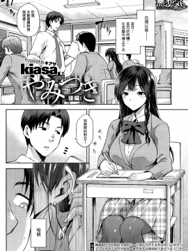 [ジョウ・レン騎士団 (kiasa)] やみつき 前編+後編_20150620_024141_085