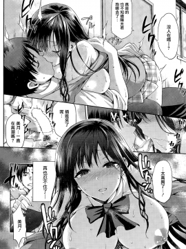 [ジョウ・レン騎士団 (kiasa)] やみつき 前編+後編_20150620_024025_079