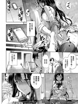 [ジョウ・レン騎士団 (kiasa)] やみつき 前編+後編_20150620_024025_083