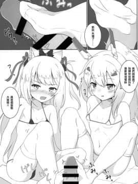 (C94) [きっちんすたじお (飛行鍋、Dao21)] 碧藍の海に見た幻想 ‐駆逐艦ソープランド計画‐ (アズールレーン) [靴下汉化组]_012