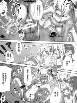 (C94) [きっちんすたじお (飛行鍋、Dao21)] 碧藍の海に見た幻想 ‐駆逐艦ソープランド計画‐ (アズールレーン) [靴下汉化组]_027
