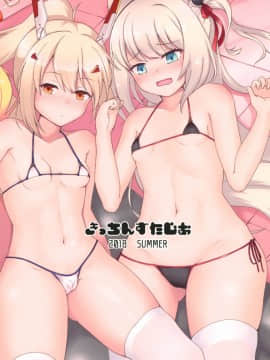 (C94) [きっちんすたじお (飛行鍋、Dao21)] 碧藍の海に見た幻想 ‐駆逐艦ソープランド計画‐ (アズールレーン) [靴下汉化组]_032