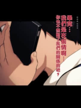 [Vadass (おるとろ)] 不貞交尾妻 ほのか～婚姻を継続し難い重大な事由～ [中国翻訳][黑条汉化]_043