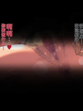 [Vadass (おるとろ)] 不貞交尾妻 ほのか～婚姻を継続し難い重大な事由～ [中国翻訳][黑条汉化]_074
