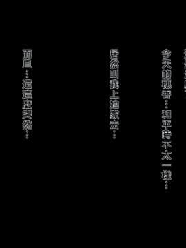 [Vadass (おるとろ)] 不貞交尾妻 ほのか～婚姻を継続し難い重大な事由～ [中国翻訳][黑条汉化]_138