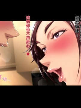 [Vadass (おるとろ)] 不貞交尾妻 ほのか～婚姻を継続し難い重大な事由～ [中国翻訳][黑条汉化]_144