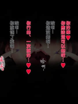 [Vadass (おるとろ)] 不貞交尾妻 ほのか～婚姻を継続し難い重大な事由～ [中国翻訳][黑条汉化]_240