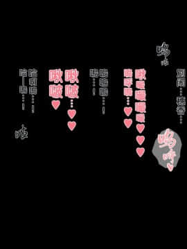 [Vadass (おるとろ)] 不貞交尾妻 ほのか～婚姻を継続し難い重大な事由～ [中国翻訳][黑条汉化]_241