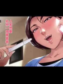 [Vadass (おるとろ)] 不貞交尾妻 ほのか～婚姻を継続し難い重大な事由～ [中国翻訳][黑条汉化]_253