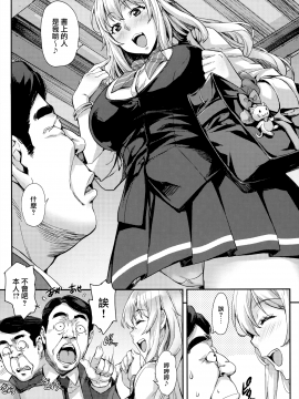 [みっくすふらい (たくろう)] 私の身体ためしてみますぅ [中国翻訳]_005