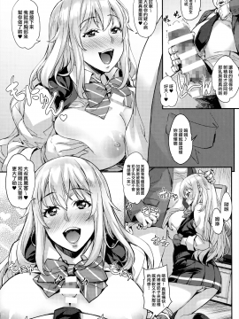 [みっくすふらい (たくろう)] 私の身体ためしてみますぅ [中国翻訳]_010