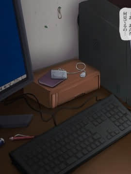 [つぼや] 家のパソコンに仕事に復帰した母親が犯されてる画像と映像があった話_069-9