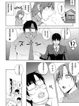 [うるう島 (うるう島呼音)] 20年後の,セーラー戦士を下級妖魔の俺が寝とる4(上) (美少女戦士セーラームーン)[Chinese] [大黄粘痰个人汉化]_kancolle179_