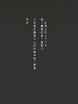 Juku-Josouko Otou-San ~Musume No Kareshi Ni Okasarete~_143_018_001