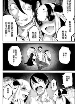 (C95) [鮭缶メモリアル (ソロピップB)] 白襲 -褸- [無邪気漢化組]_MJK_19_T1499_039