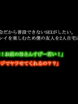 [さーくるスパイス] オナ禁した息子の濃厚ザーメンで受精する母_091_90