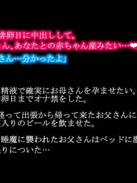 [さーくるスパイス] オナ禁した息子の濃厚ザーメンで受精する母_097_96