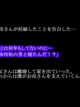 [さーくるスパイス] オナ禁した息子の濃厚ザーメンで受精する母_105_104