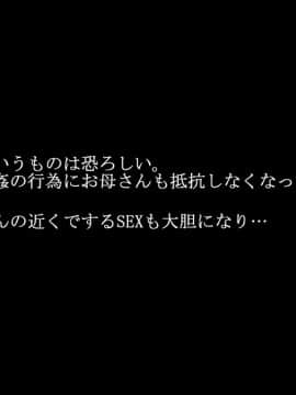 [さーくるスパイス] オナ禁した息子の濃厚ザーメンで受精する母_067_66