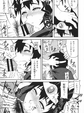 (C95) [もつ料理 (もつ)] 闘双総_pg_0029