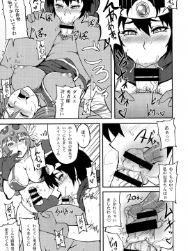 (C95) [もつ料理 (もつ)] 闘双総_pg_0033