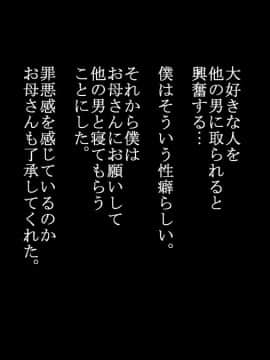 [さーくるスパイス] あなたの知らないお母さん～息子に甘々のお母さんが先生にされたこと～_133_132