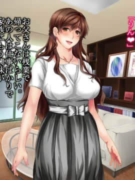 [さーくるスパイス] あなたの知らないお母さん～息子に甘々のお母さんが先生にされたこと～_156_132