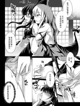 [草根妖怪汉化组] (秋季例大祭4) [八分咲 (豊咲Shu)] 春色春画 (東方Project)_011