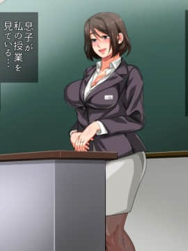 [さーくるスパイス] (生)母親による筆おろしが義務化された世界_129