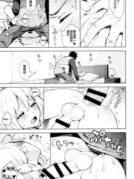 (SUPER25) [Candy Paddle (ネムネム)] ○○○しないと出られない部屋 (グランブルーファンタジー)_17