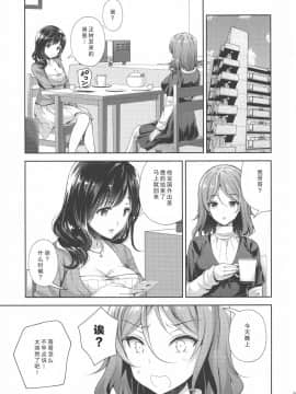 (C94) [Sugar*Berry*Syrup (クロエ)] 恥辱の痴漢電車3～人妻車内強制授乳～ [中国翻訳][不可视汉化]_04_pg_0005
