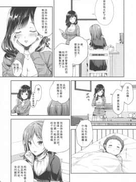 (C94) [Sugar*Berry*Syrup (クロエ)] 恥辱の痴漢電車3～人妻車内強制授乳～ [中国翻訳][不可视汉化]_05_pg_0006