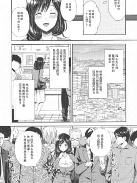 (C94) [Sugar*Berry*Syrup (クロエ)] 恥辱の痴漢電車3～人妻車内強制授乳～ [中国翻訳][不可视汉化]_06_pg_0007