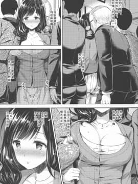 (C94) [Sugar*Berry*Syrup (クロエ)] 恥辱の痴漢電車3～人妻車内強制授乳～ [中国翻訳][不可视汉化]_08_pg_0009