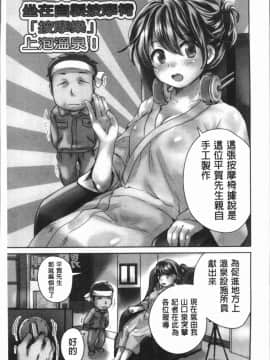[4K漢化組][小石川れんず] 噂の性感エステ_004