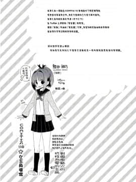 (C94) [ぎうにう屋 (ぎうにう)] AHO prototype [夢之行蹤漢化組]_moetrace_089_03