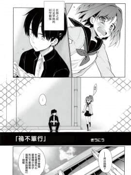 (C94) [ぎうにう屋 (ぎうにう)] AHO prototype [夢之行蹤漢化組]_moetrace_089_04
