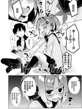 (C94) [ぎうにう屋 (ぎうにう)] AHO prototype [夢之行蹤漢化組]_moetrace_089_05