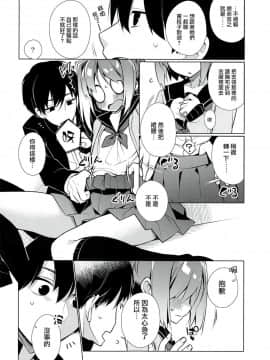 (C94) [ぎうにう屋 (ぎうにう)] AHO prototype [夢之行蹤漢化組]_moetrace_089_06