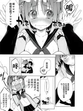 (C94) [ぎうにう屋 (ぎうにう)] AHO prototype [夢之行蹤漢化組]_moetrace_089_08