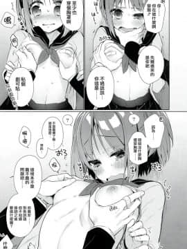 (C94) [ぎうにう屋 (ぎうにう)] AHO prototype [夢之行蹤漢化組]_moetrace_089_10