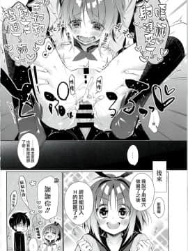 (C94) [ぎうにう屋 (ぎうにう)] AHO prototype [夢之行蹤漢化組]_moetrace_089_19