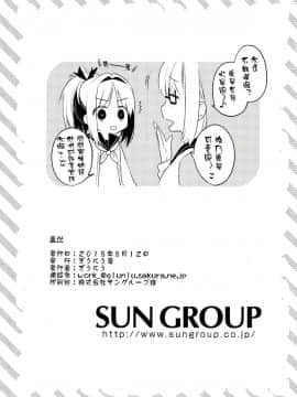 (C94) [ぎうにう屋 (ぎうにう)] AHO prototype [夢之行蹤漢化組]_moetrace_089_20
