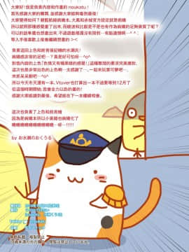 [うかつではない (noukatu、水瀬くうる)] アズレンヤンデレ本 (アズールレーン) [無邪気漢化組] [Digital]_MJK_18_T1501_015