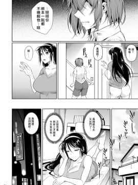 [シュート・ザ・ムーン (フエタキシ)] 冬虫夏草4 [DL版] [夏月兔个人汉化]_05