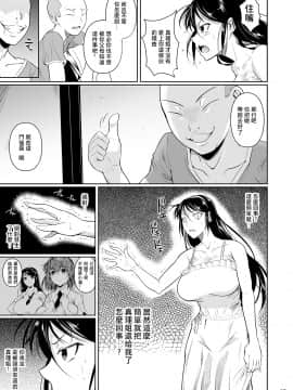 [シュート・ザ・ムーン (フエタキシ)] 冬虫夏草4 [DL版] [夏月兔个人汉化]_16
