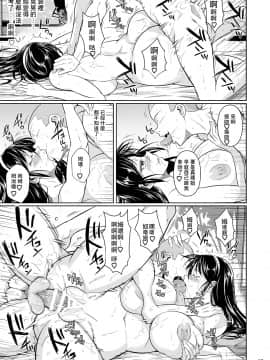 [シュート・ザ・ムーン (フエタキシ)] 冬虫夏草4 [DL版] [夏月兔个人汉化]_38