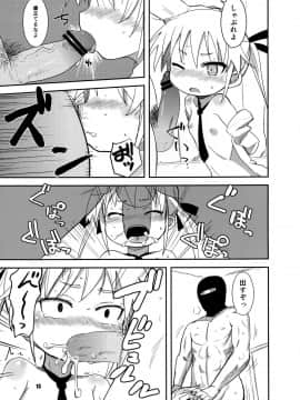 [OkayuShop (Okayu)] FuckMeベイベー (キルミーベイベー)_13